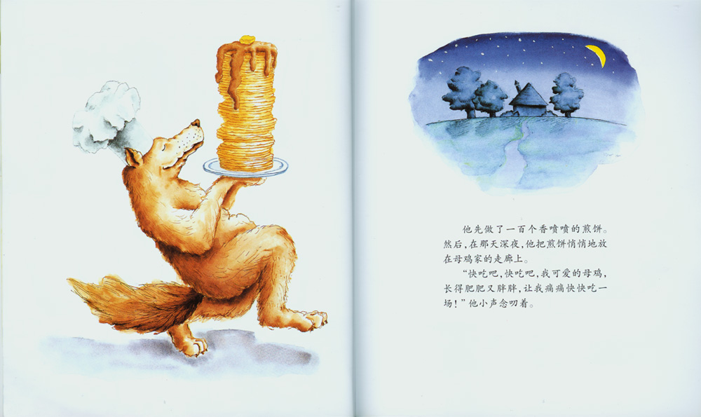 狼大叔的红焖鸡 (07),绘本,绘本故事,绘本阅读,故事书,童书,图画书,课外阅读